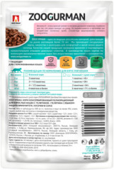 Корм для кошек со вкусом телятины с языком - Фото 1