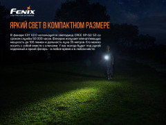 Фонарь «Fenix E01 V2.0» - Фото 2