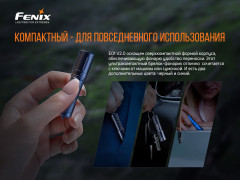 Фонарь «Fenix E01 V2.0» - Фото 4