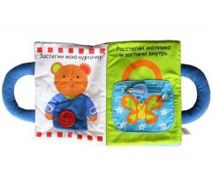 Книжка-игрушка "Моя первая книжка" - Фото 1