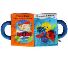 Книжка-игрушка "Моя первая книжка" - Фото 2