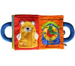 Книжка-игрушка "Моя первая книжка" - Фото 5