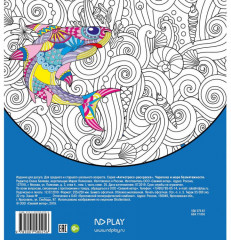 Антистресс-раскраска «Черепаха и море безмятежности» - Фото 1