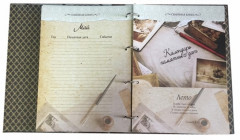 Семейная книга - Фото 4