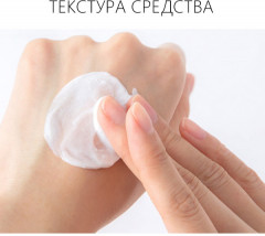 Пенка для умывания балансирующая с экстрактом черники - Фото 2