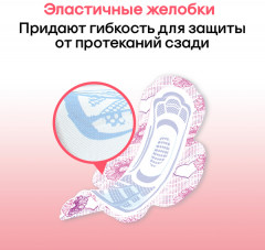 Прокладки женские «Ultra Net Normal» - Фото 6