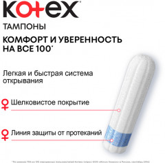 Тампоны «Mini» - Фото 3