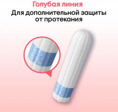 Тампоны «Super» - Фото 1