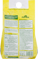 Удобрение «Конский перегной» - Фото 1