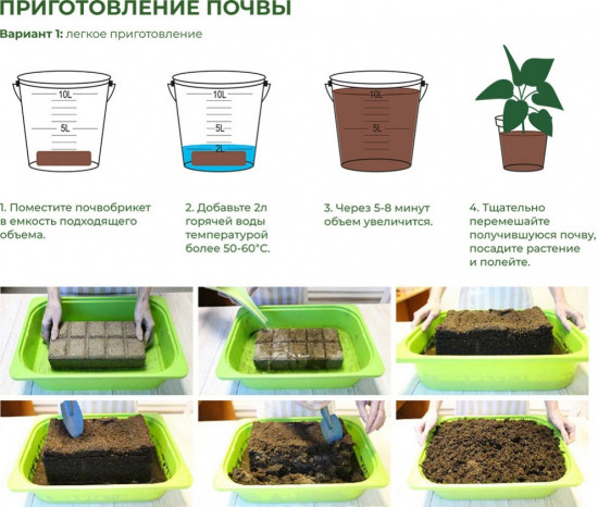 Почвобрикет «Роза»