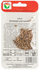 Свекла «Цилиндра улучшенная» - Фото 1