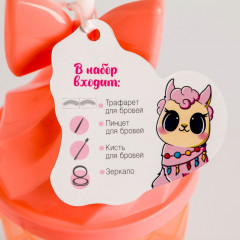 Набор для коррекции бровей «Милая альпака» - Фото 1