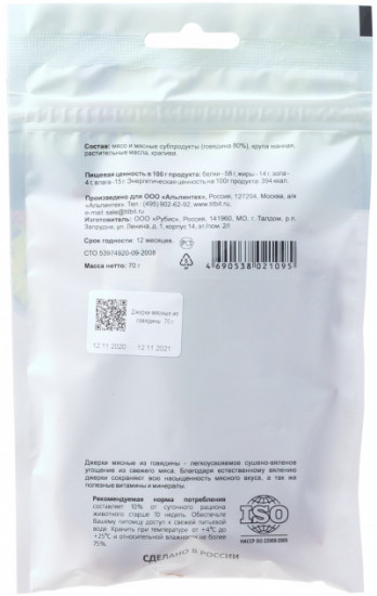 Джерки мясные для собак из говядины