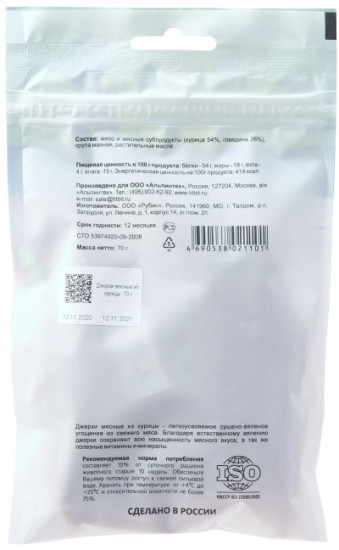 Джерки мясные для собак из курицы