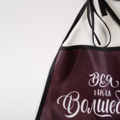 Фартук «Вся такая волшебная» - Фото 2