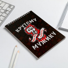 Блокнот «Сила, воля, характер» - Фото 1