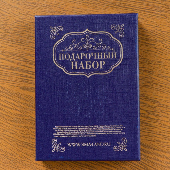 Набор подарочный 4в1