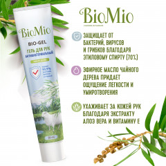 Гель для рук антибактериальный с эфирным маслом чайного дерева - Фото 3