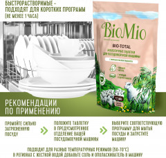 Таблетки для посудомоечных машин с маслом эвкалипта - Фото 5