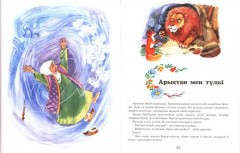 Өнегелі ертегілер - Фото 4