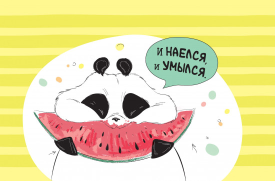 Пандыч-планер