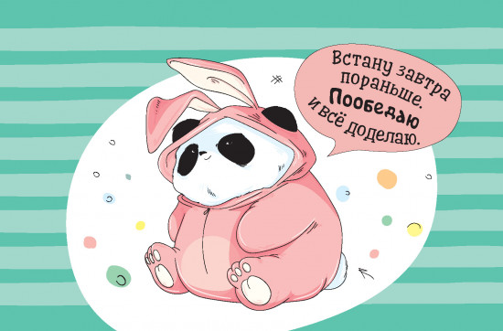 Пандыч-планер