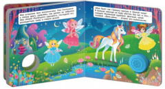 Звуковая книга. Единорог и маленькие феи - Фото 2