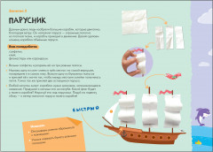 Школа семи гномов. Мастерская. Декоративное творчество 5+ - Фото 2