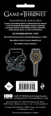 Закладка магнитная «Игры Престолов. Десница короля» - Фото 1