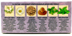 Чай «Здоровье Ханум» - Фото 2