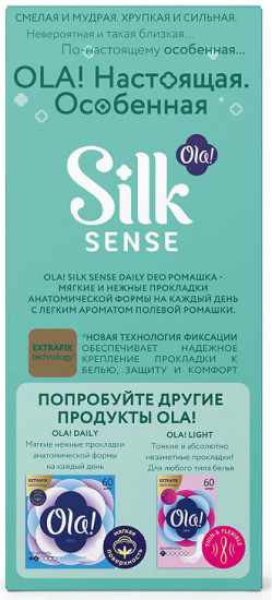 Прокладки женские