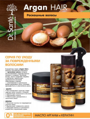 Шампунь для поврежденных волос «Роскошные волосы» - Фото 2