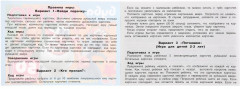 Игра настольная «Мемо. Буба» - Фото 6