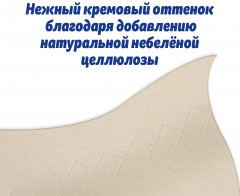 Платки носовые «Natural Soft» - Фото 3