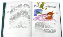 Истории с хвостиком - Фото 3