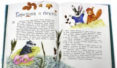 Истории с хвостиком - Фото 4