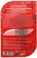 Красители пищевые в таблетках - Фото 3