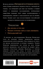 Четыре стороны света и одна женщина - Фото 1