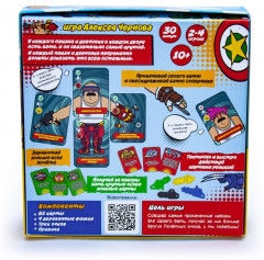 Игра настольная «А у моего бати руки-бензопилы» - Фото 1