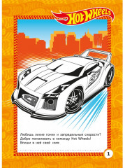 Раскраска с магнитным листом «Крутые гонки» - Фото 1