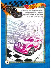 Раскраска с магнитным листом «Крутые гонки» - Фото 2