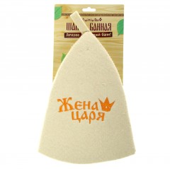Шапка банная с вышивкой «Жена царя» - Фото 3