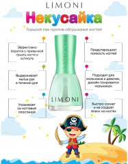 Средство для ногтей специальное «Некусайка» - Фото 3