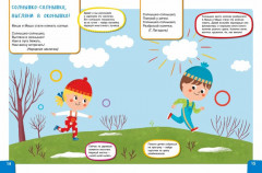 Солнышко в окошке. Творческий альбом для занятий с детьми. 3-4 года - Фото 2