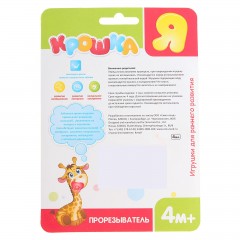 Прорезыватель с водой «Бабочка», цвета в ассортименте - Фото 1