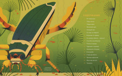 Без ума от жуков - Фото 1