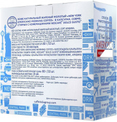 Кофе «New York Americano Morning coffee» - Фото 1