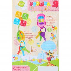 Брелок — машинка (свет, звук) - Фото 1