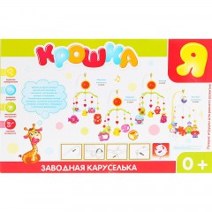 Мобиль на кроватку «Зоомир» на заводном механизме + кронштейн, в ассортименте - Фото 1