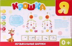 Мобиль на кроватку «Музыкальные шарики - зоомир» + кронштейн - Фото 1